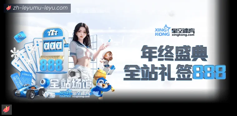 ly乐鱼体育全站APP
