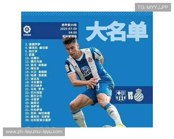 西甲联赛直播平台的选择与费用问题