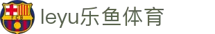乐鱼 (leyu)体育app官方网站-LEYUSPORTS