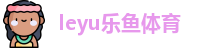 ly乐鱼体育
